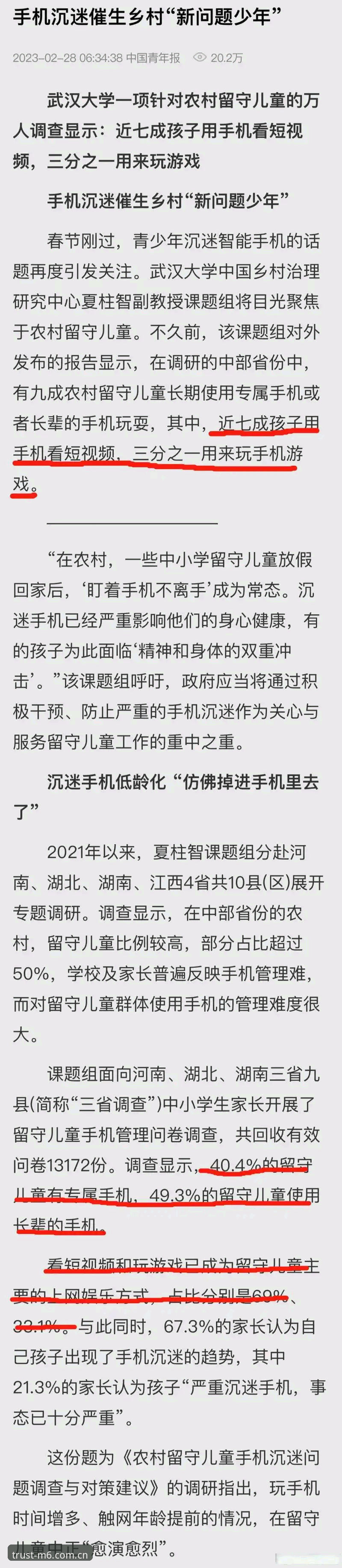 M6注册手机版实用指南：快速上手全新娱乐体验的必备知识